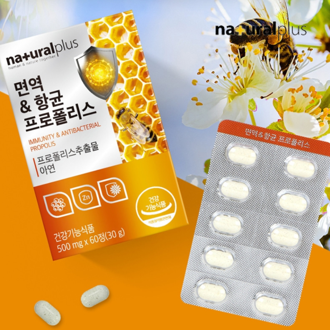 브라질 그린프로폴리스 플러스