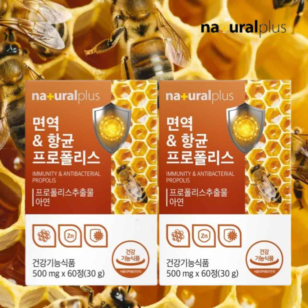그린 프로폴리스 츄어블정