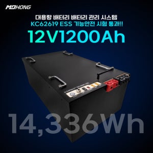 MD홍 파워뱅크 퀀텀파워 12V 1200A 캠핑 차박 대용량 배터리
