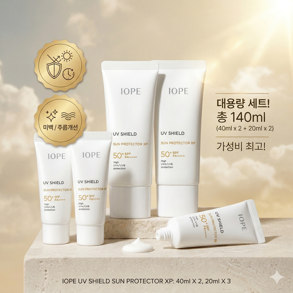 아이오페선크림팩트