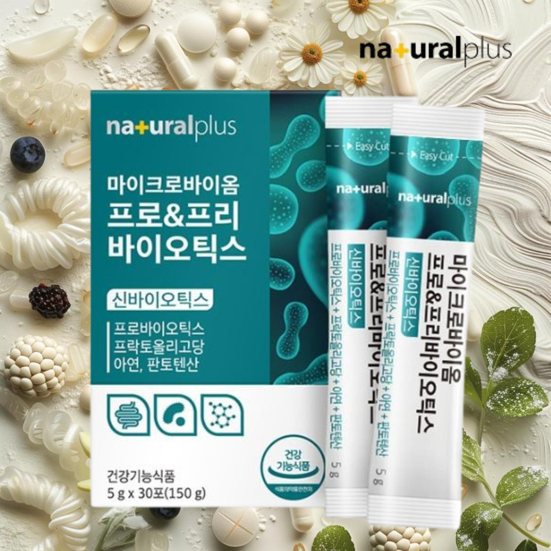 마이크로바이옴 프로&프리바이오틱스 제품 이미지