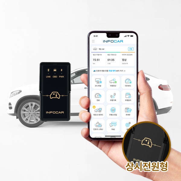 인포카 4세대 자동차 스캐너 IO180-PH android iOS동시호환 OBD2 진단기