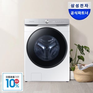 [으뜸효율] 삼성 AI 세탁기 WF25DG8650BW 화이트
