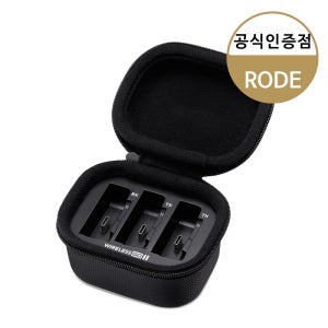 로데 와이어리스 고2 무선마이크 충전케이스 RODE Wireless Go II