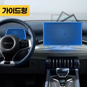 BYD 아토3 네비게이션 계기판 액정보호필름 1세트 지문방지 저반사
