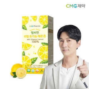 CMG제약 헬씨엔 리얼 유기농 레몬즙 1박스 14포 레몬수 100%레몬 스틱 착즙주스