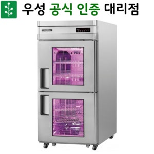 우성 고기 숙성고 간냉식 35박스 올스텐 디지털