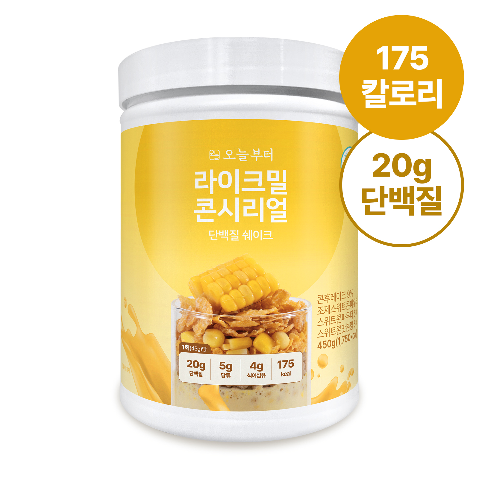 오늘부터 라이크밀 8종 단백질 쉐이크 저칼로리 식사대용 대용량 콘시리얼, 450g, 1개