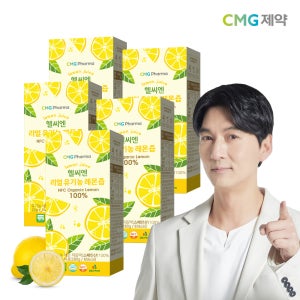 CMG제약 헬씨엔 리얼 유기농 레몬즙 5박스 총 70포 레몬수 100%레몬 스틱 착즙주스