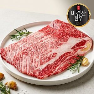 [한국한우]한우 대패등심 1+등급 미경산 암소 불고기용 샤브샤브용 육전용 300g,2팩