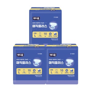 병원에서 인정받은 흡수력과 안심케어 레디홈 성인기저귀 매직플러스 어르신 와상환자용 대형, 10개입, 3개