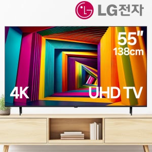 LG전자 4K UHD 스마트 TV 55인치 스탠드형 1등급 티비 55UT931C 설치 포함