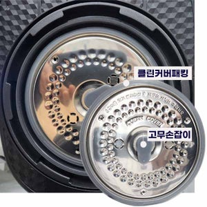 쿠쿠 10인용 클린커버패킹+고무손잡이세트 속뚜껑패킹 CRP-HUF1080SE 쿠쿠패킹