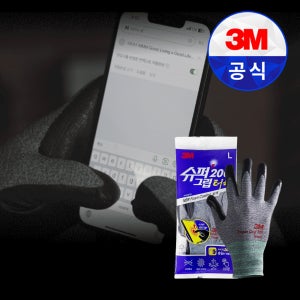 3M 장갑 슈퍼그립 200 TOUCH 스마트폰 터치 장갑 10켤레