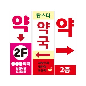 약국 배너 출력물 간단 디자인 수정 상품 x배너 무광 UV출력 통풍매쉬 출력물만 구매