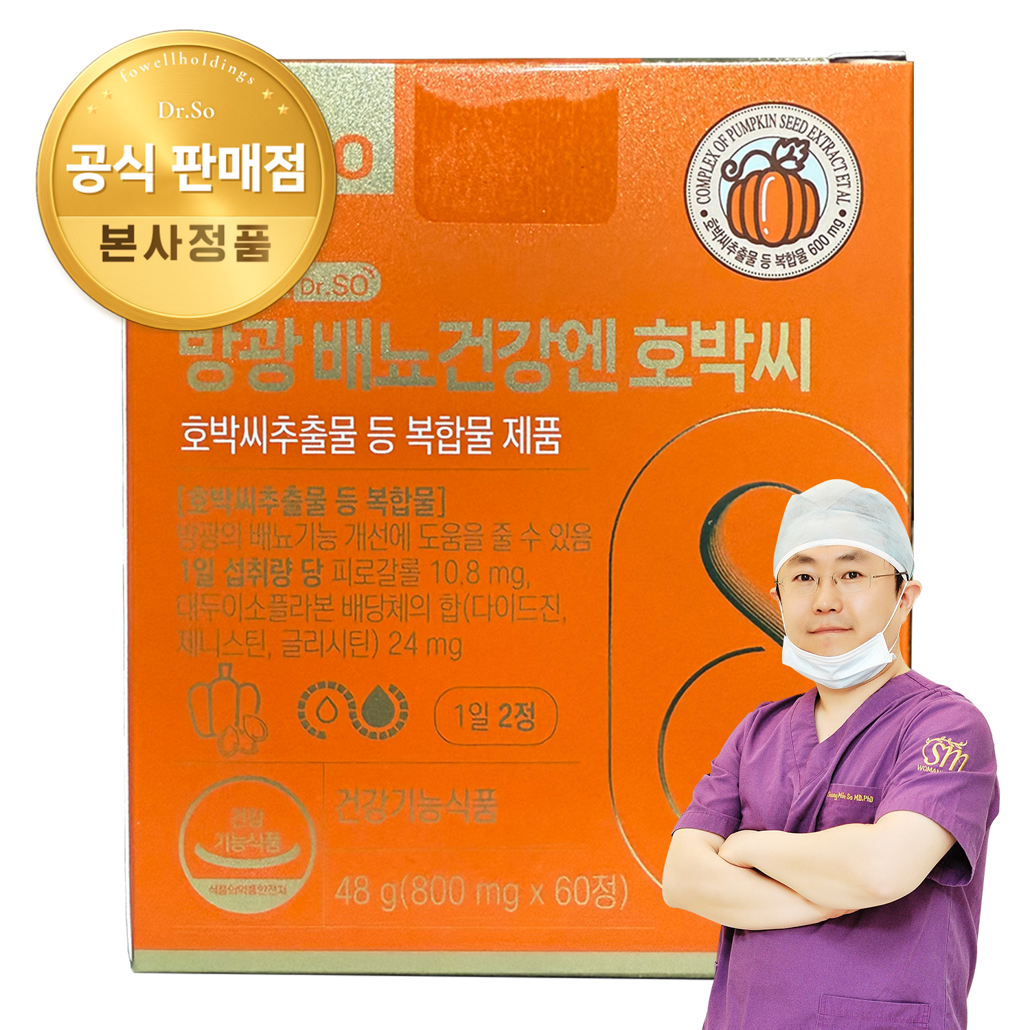 소변박사 닥터소 방광배뇨건강엔<b>호박씨</b> <b>추출물</b> 요로건강 과민성 예방 60정 1통 1개월분