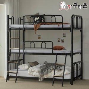 가구타운 DW501 철제 3층침대 프레임 삼층 삼단 기숙사 S