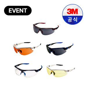3M 보안경 AP300 SG 보안경케이스증정 UV 99.9%차단 김서림방지 스포츠형 프리미엄보안경 자전거안경 자전거선글라스