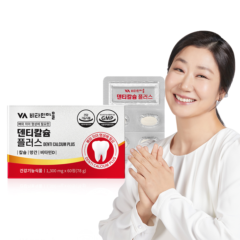 [2개월분] 비타민마을 뼈와 치아 형성에 필요한 덴티칼슘 플러스 2개월분 60정, 1개