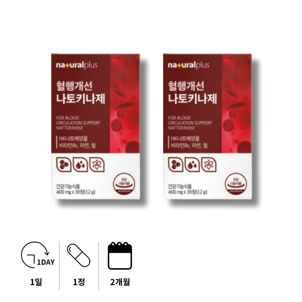 혈행 영양제 피브린 <b>용해 효소</b> 활성 나또키나제 낫토영양제 낫토키나제