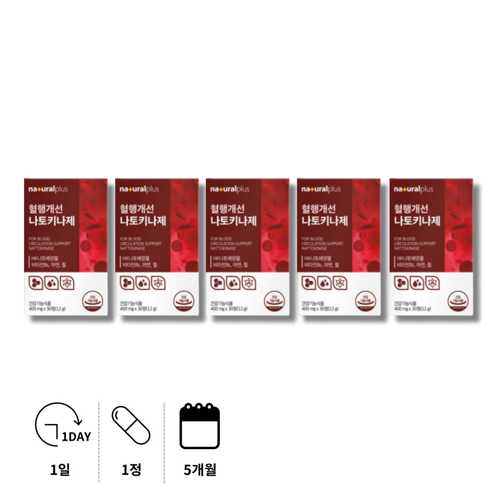 나토배양물 피브린 나또키나제 낫토키나제 나토키나제 혈행 영양제 피브린<b>용해효소</b> 활성