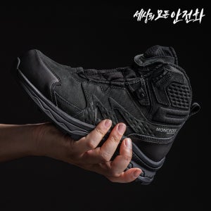 몽크로스 가벼운 안전화 XM-7 람세스7D 스페셜포스 경량 논슬립 생활 방수 발편한 작업화