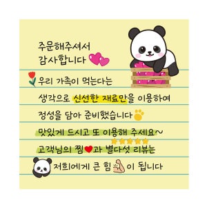 손글씨 손편지 메모지 사각 스티커 배달리뷰 음식리뷰 스티커1000매