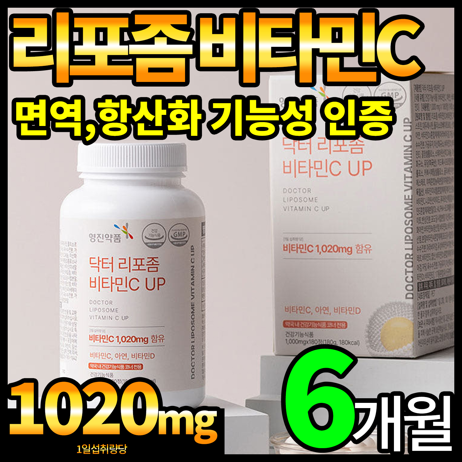 영진약품 리포좀 비타민C 180캡슐, 2개