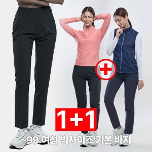 1+1 여성 슬랙스 바지 정장 엄마바지 일자 중년여성 기본 팬츠 (W5OPSP21)