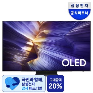 삼성 5년 무상수리 OLED TV 209cm(83인치) 4K TV KQ83SF90AEXKR