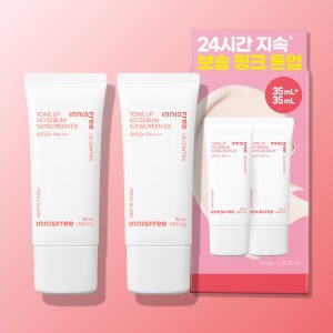 [더블기획] 이니스프리 톤업 노세범 선스크린 EX SPF 50+ PA++++ 35ml, 2개