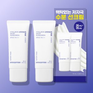이니스프리 히알루론 수분 선크림 SPF 50+ PA++++ 35ml, 2개