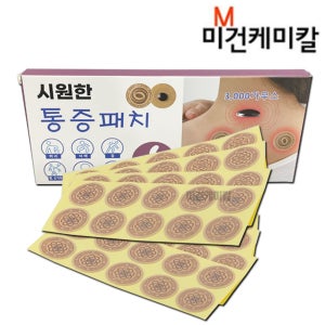 크리스티 동전 자석 파스 통증패치 가우스3000 100매 1세트