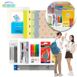 중학교 입학 선물 고등학교 새학기 준비물 중학생 고등학생 종합 문구 세트