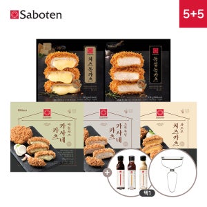 사보텐 일본 정통 수제 돈까스 5종 5+5 담기 + 소스 택1 + 양배추 필러