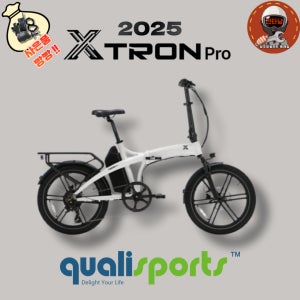 25년 퀄리 엑스트론 프로 마그네슘휠 접이식 전기자전거 48v 19.6ah 에어로휠 완조립