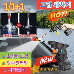 고압 세차기 충전 초강력 고압세척기 휴대용산업용 자동차가정용세차즐겨