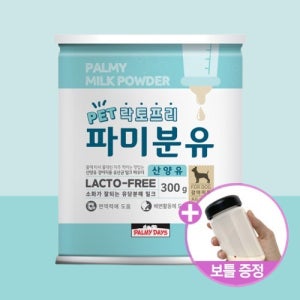 파미분유 강아지 초유 산양유 유산균 펫밀크 300g