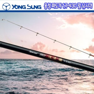 용성 파도기 1.7-430 릴낚시대