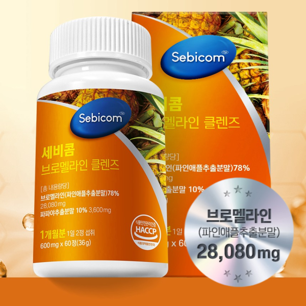 세비콤 브로멜라인 클렌즈 영양제 파파야함유 600mg x 60정