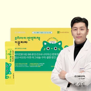 아빠의약속 이뮨파파 키즈 종합비타민 면역 미네랄 영양제 파인레몬맛 60포, 1개