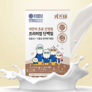 키크는 분유 청소년 초등학생 어린이 성장기 키 성장 분유 초유 산양유 단백질 30개