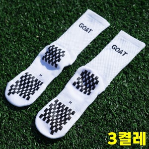 축구 풋살 양말 하프 삭스 3켤레