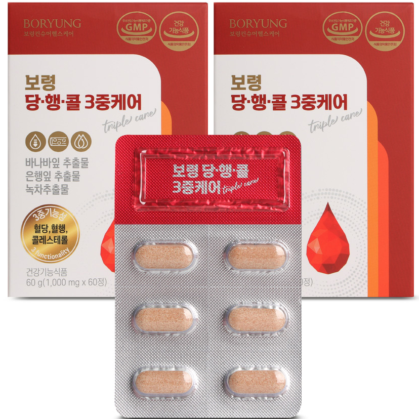 보령 당·행·콜 3중케어