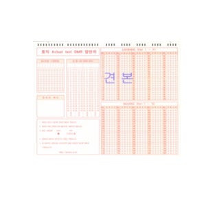 오엠알카드 수능 중학교 omr OMR 카드 공시생 연습용 답안지 20매