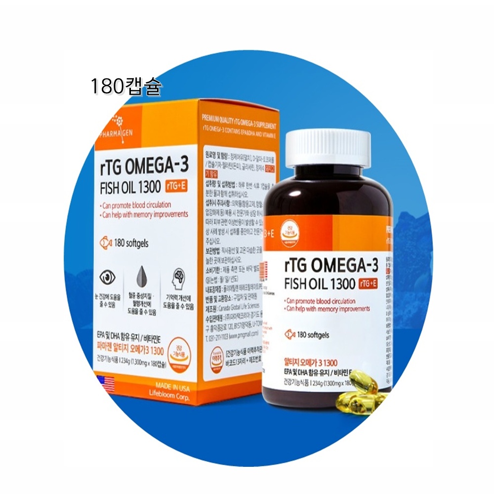 RTG 엔초비 <b>오메가3</b> 알티지 비타민E <b>오메가쓰리</b> DHA EPA 함량 고르는법 6개월분