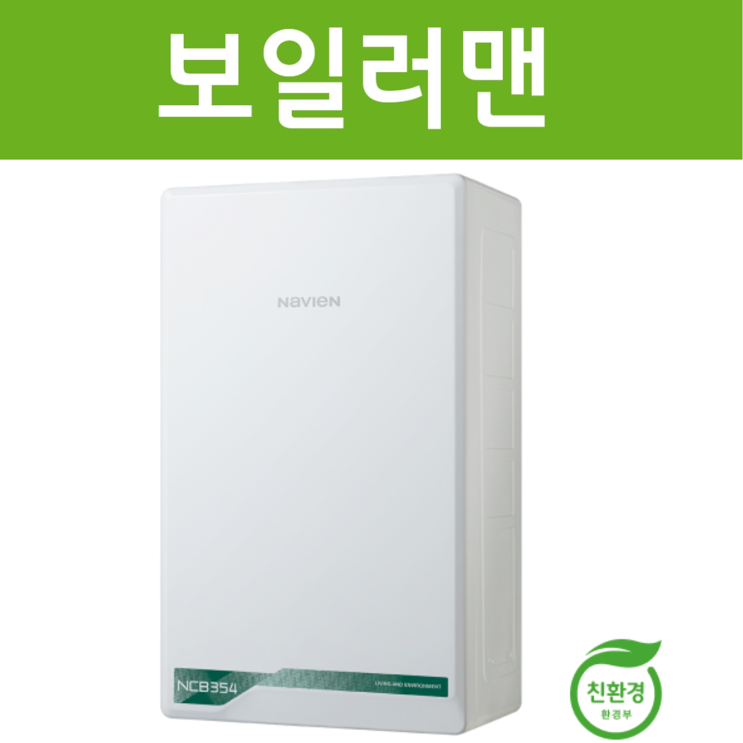 경동나비엔 콘덴싱보일러 NCB354-27K 50평이하 포항남구해도동 <b>힐스토리</b>,해도성현팰리스,선화아파트보일러