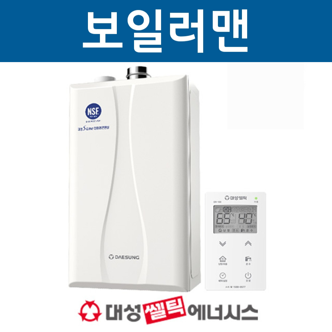 대성쎌틱 S-LINE 콘덴싱보일러 DNC1-27N 50평이하 포항남구해도동 <b>힐스토리</b>,해도성현팰리스,선화아파트보일러