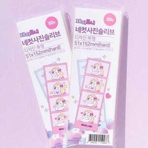 네컷 사진 포카 투명 슬리브 50매 포토카드 보호필름