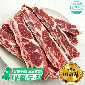 (배터짐)업소용 미국산 LA갈비 10kg 엘에이 꽃갈비 양념 소갈비 소불고기 이동 소고기